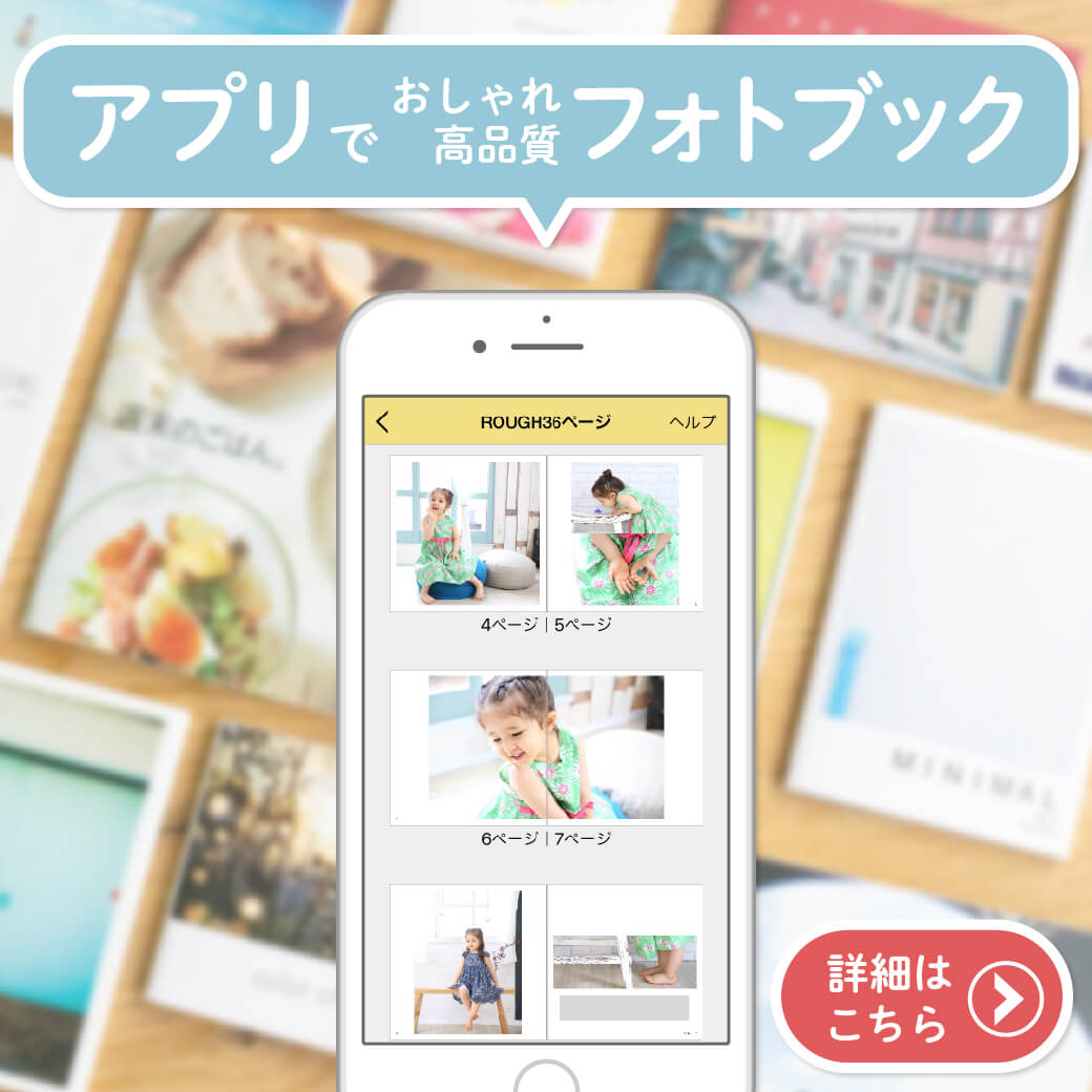 彼氏 彼女に贈るフォトブック フォト 写真 アルバムの作成 おしゃれフォトブックならphotoback 彼氏 彼女に贈るフォトブック フォト 写真 アルバムの作成 おしゃれフォトブックならphotoback
