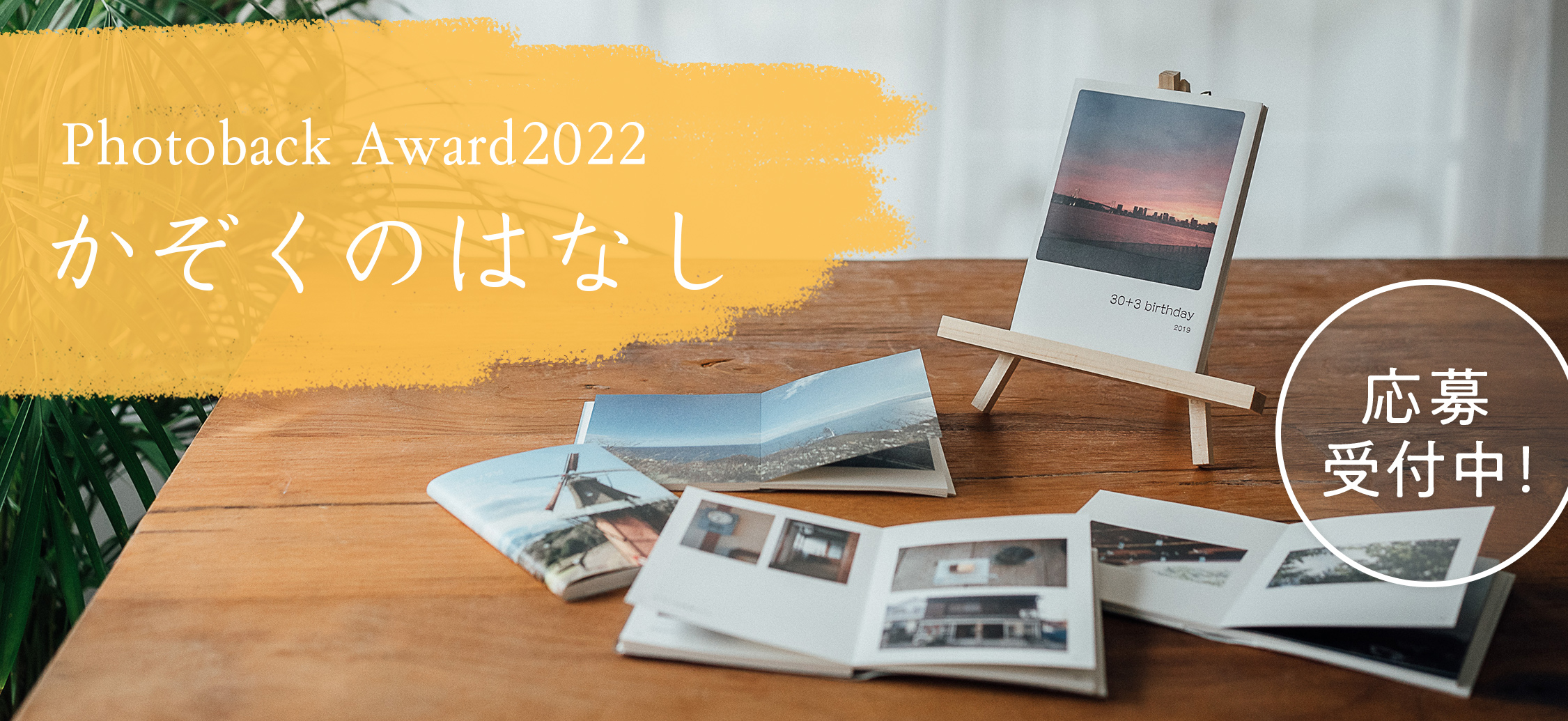 Photoback Award 2022
