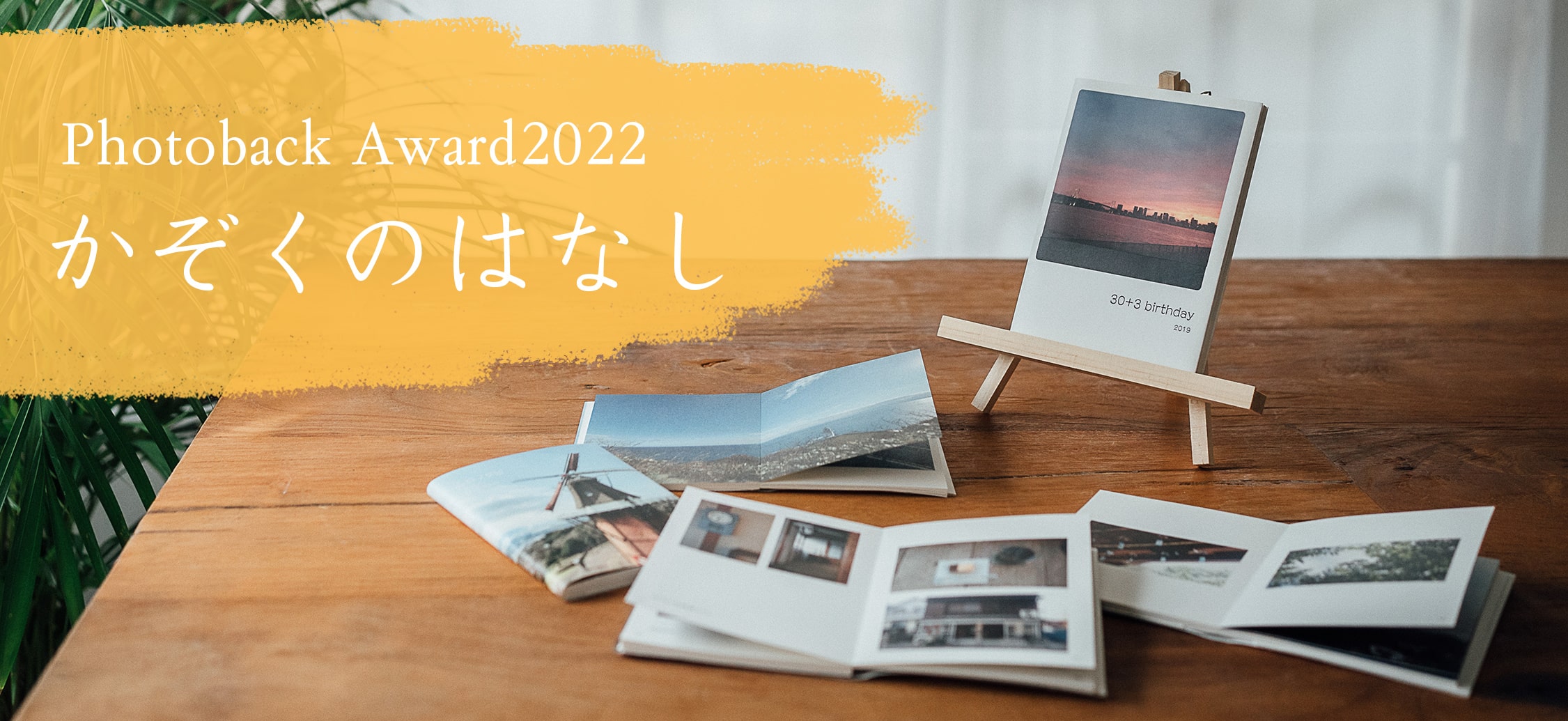 Photoback Award 2022