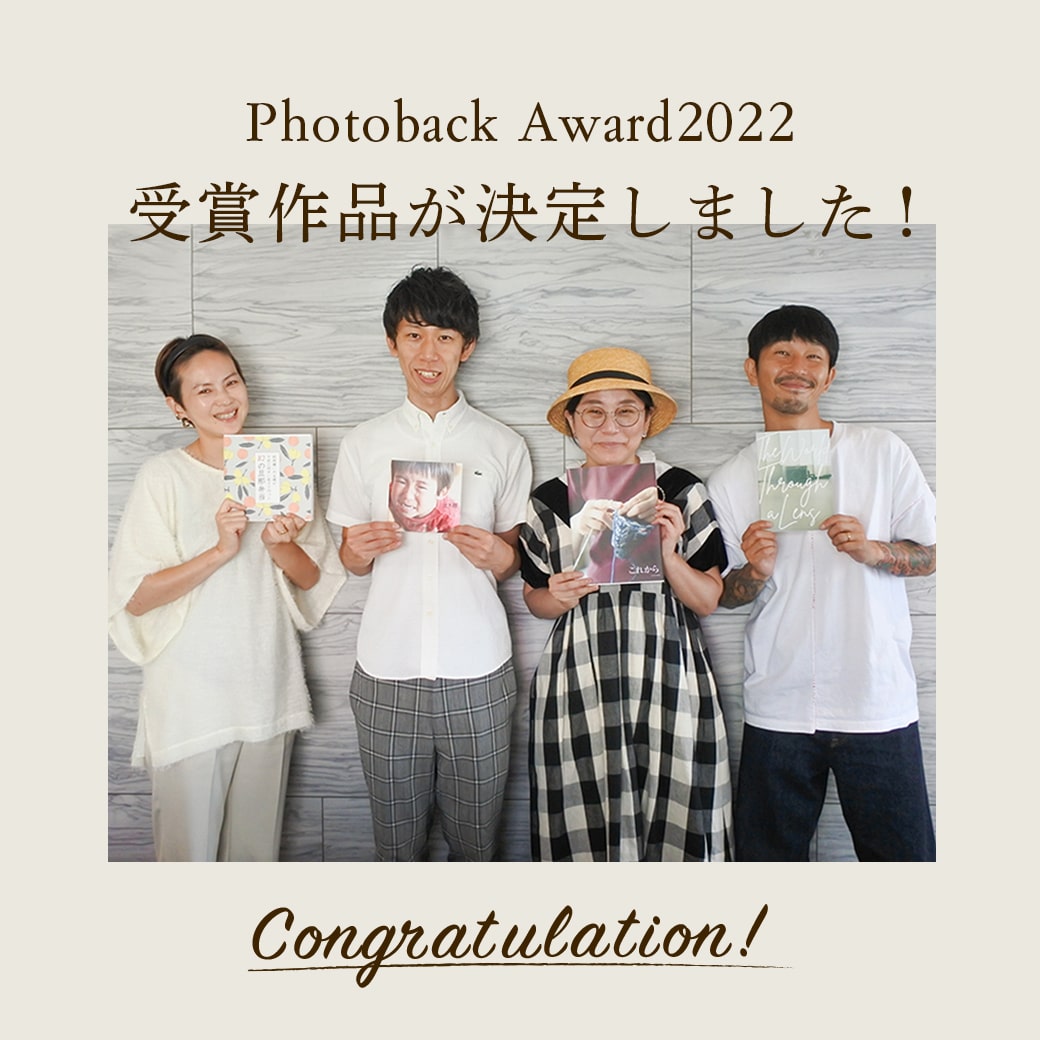 Photoback Award 2022 受賞作品が決定しました！