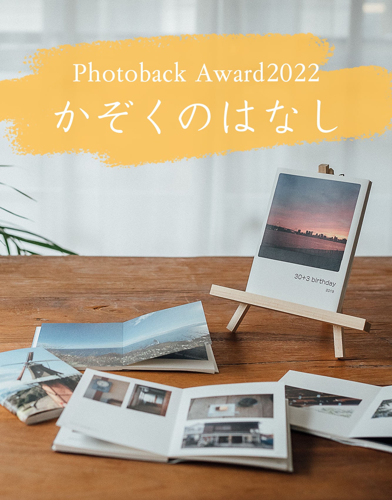 Photoback Award 2022