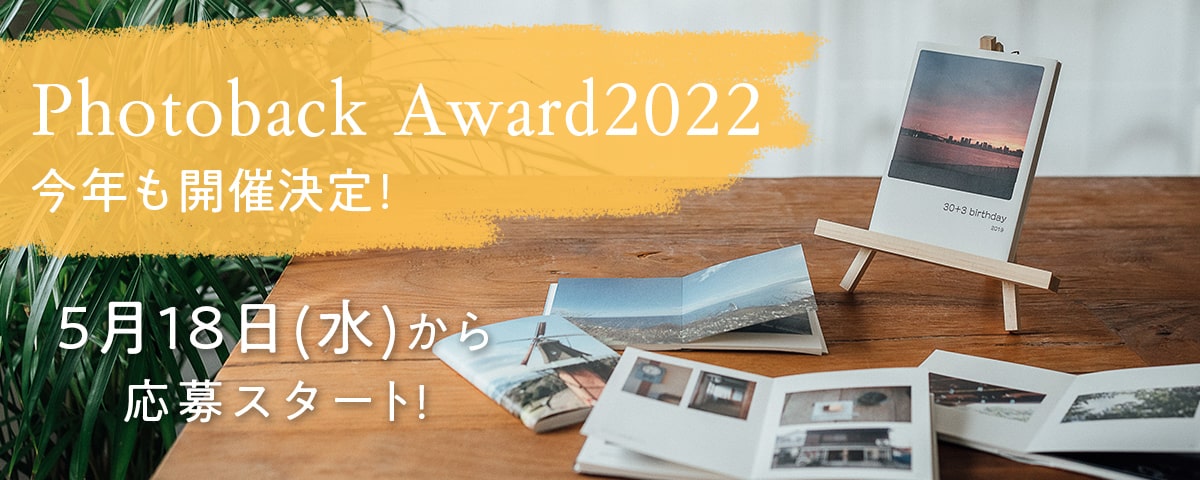 Photoback Award2022