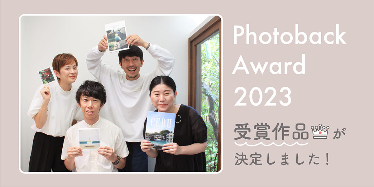 Photoback Award受賞作品決定