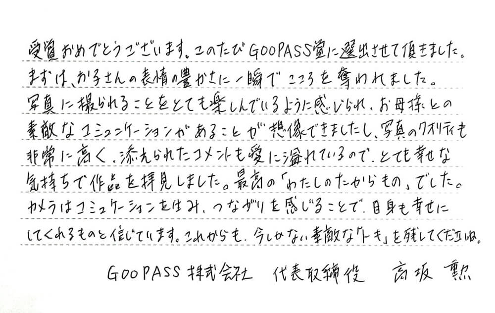 GOOPASS