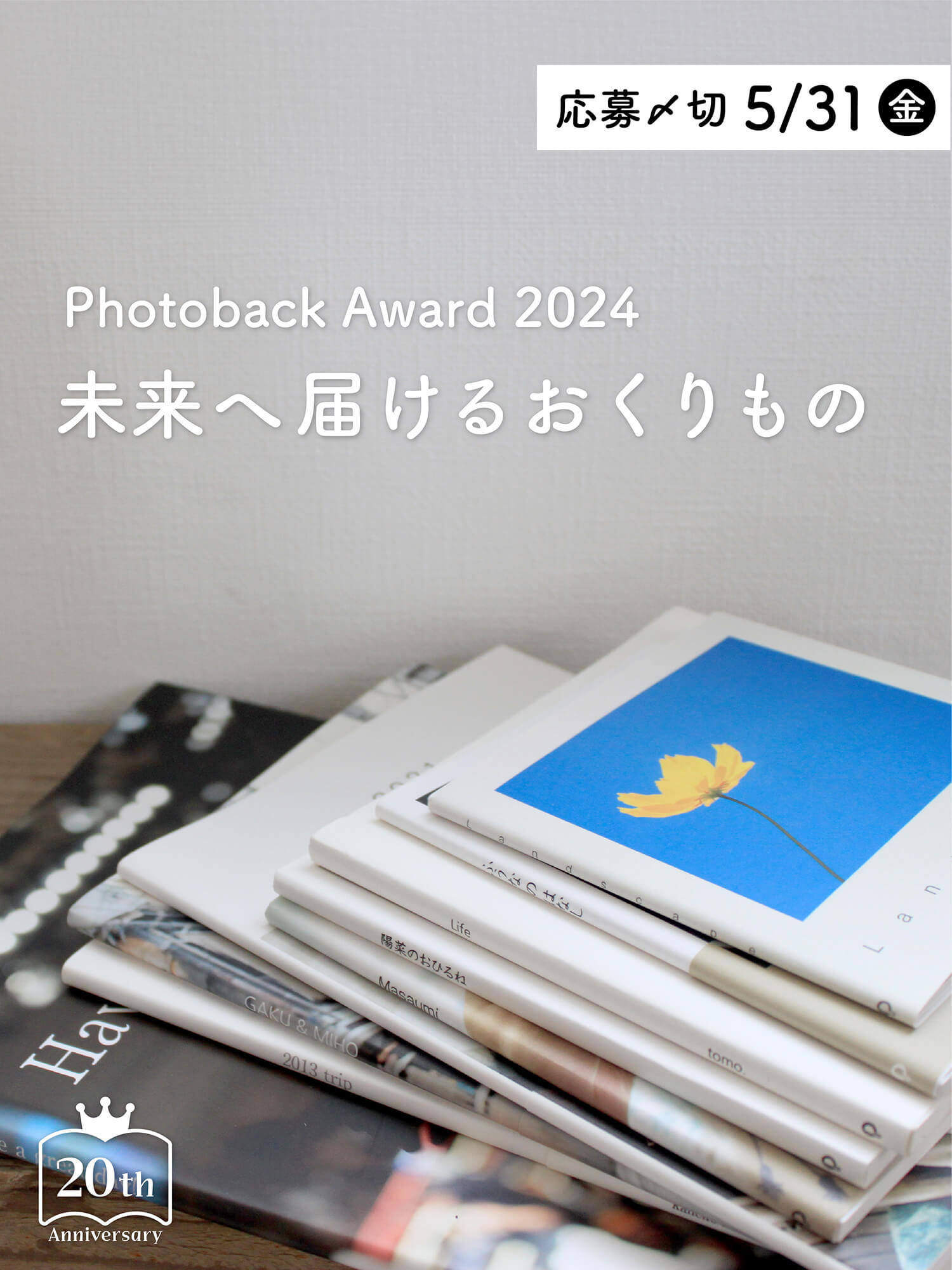Photoback Award 2024