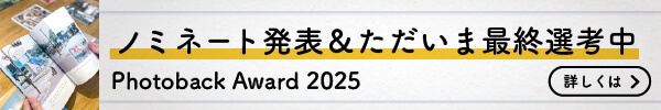 PhotobackAward2025