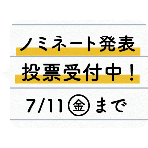 PhotobackAward2025応募受付中！