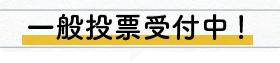 PhotobackAward2025応募受付中！
