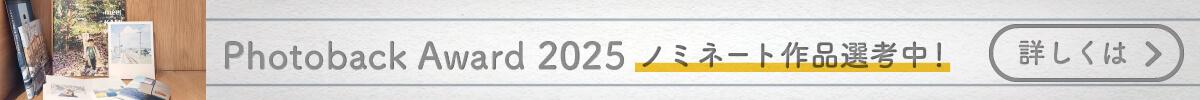 PhotobackAward2025