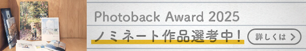 PhotobackAward2025