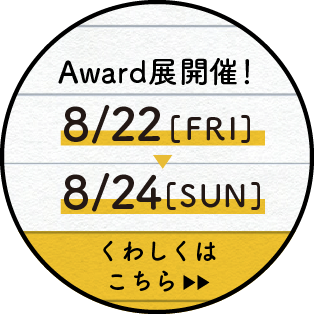 エントリーだけで期間中ずっと10%OFF ハッピーブライド割～2025Summer～