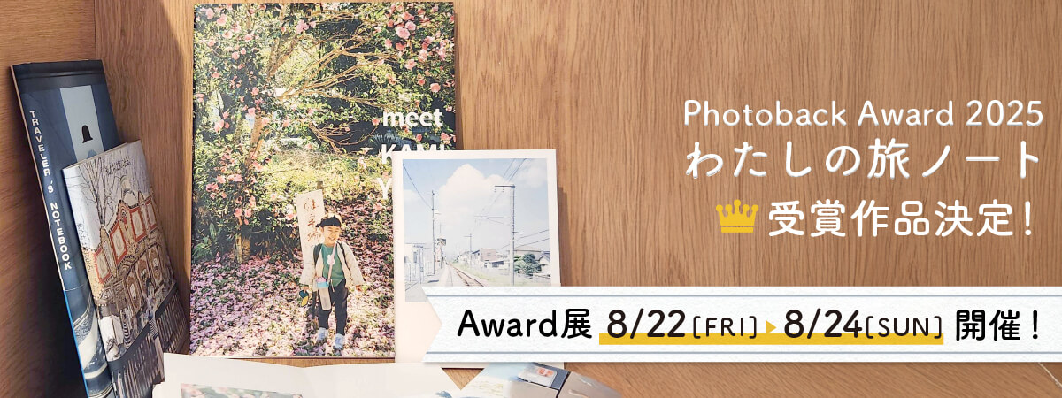 Photoback Award 2025