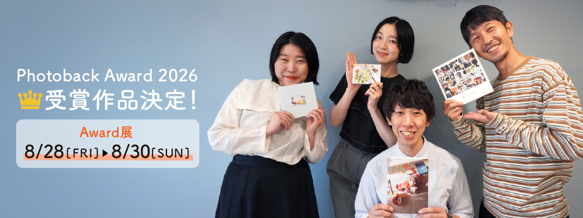 Photoback Award受賞作品決定
