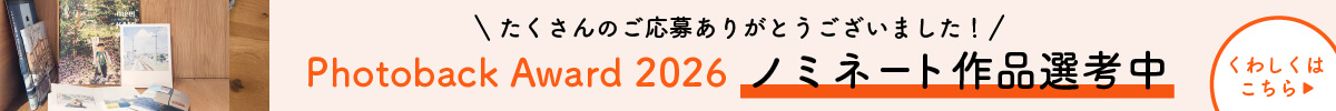 PhotobackAward2026