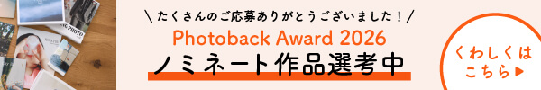 PhotobackAward2026