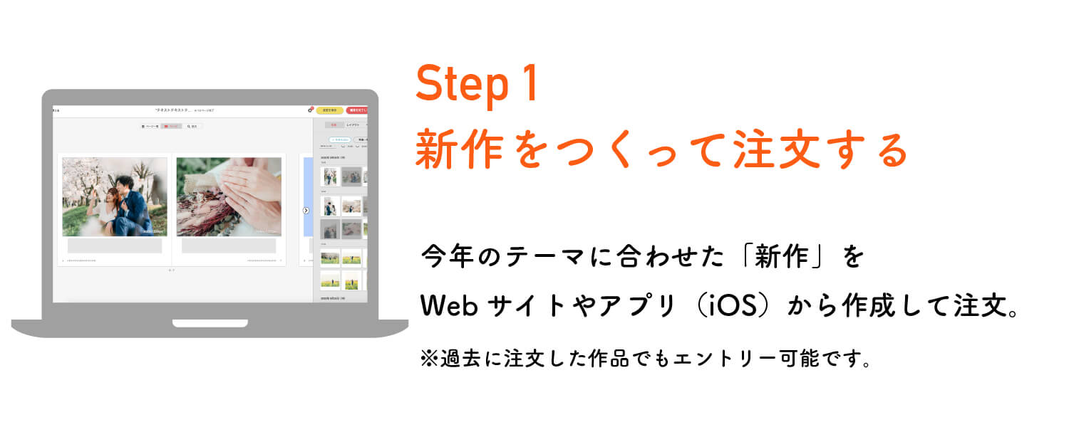 PhotobackAward2026応募方法1
