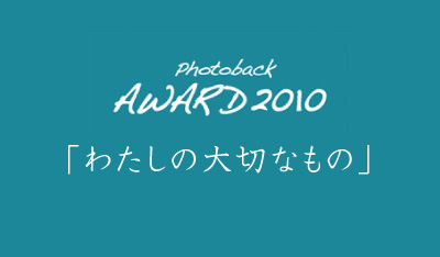 Photoback Award