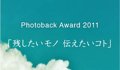 Photoback Award