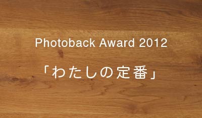 Photoback Award