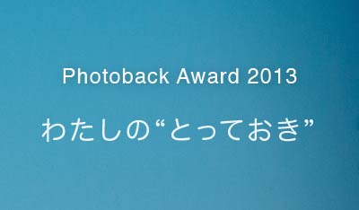 Photoback Award