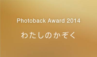 Photoback Award