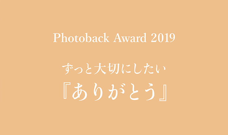 Photoback Award