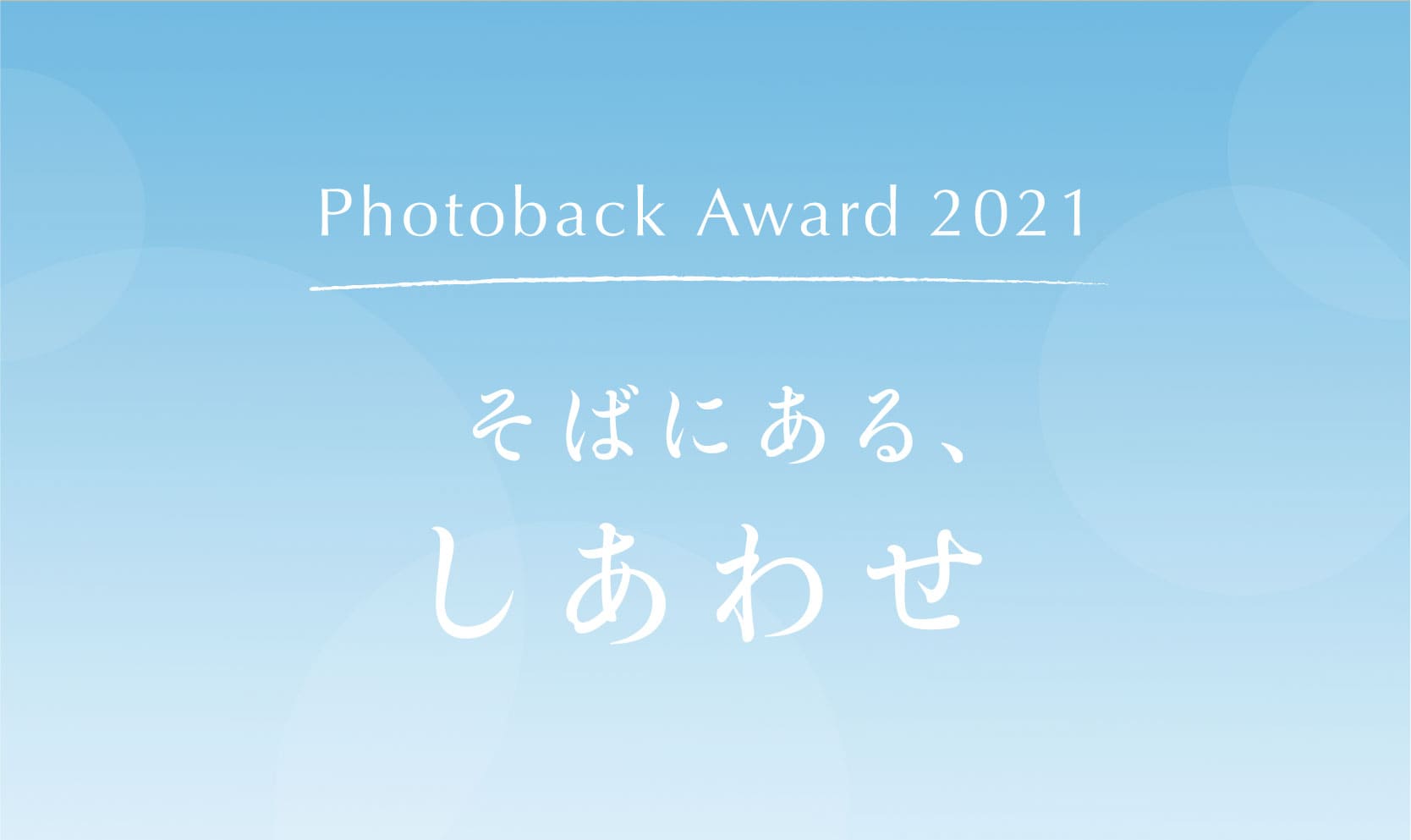 Photoback Award