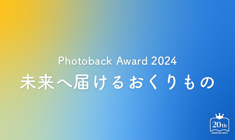 Photoback Award