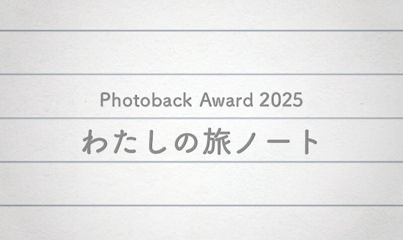Photoback Award