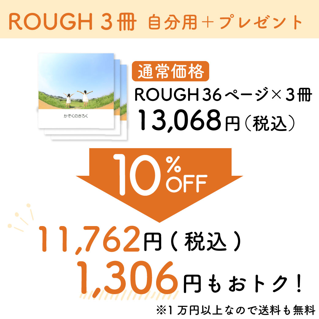 おでかけ割でこんなにおトク！