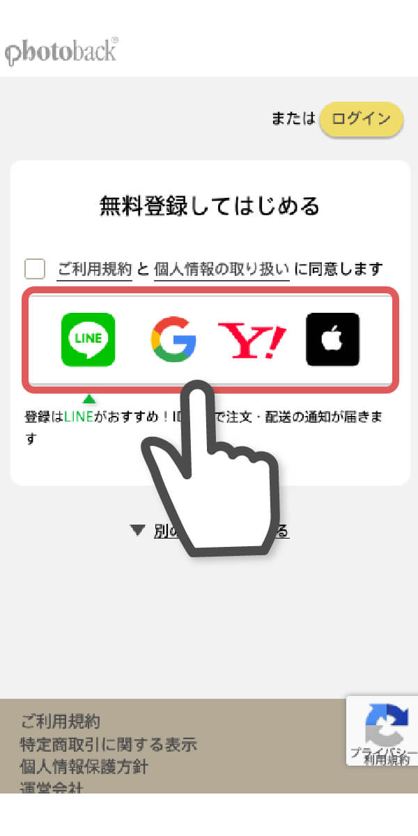 ログイン画面
