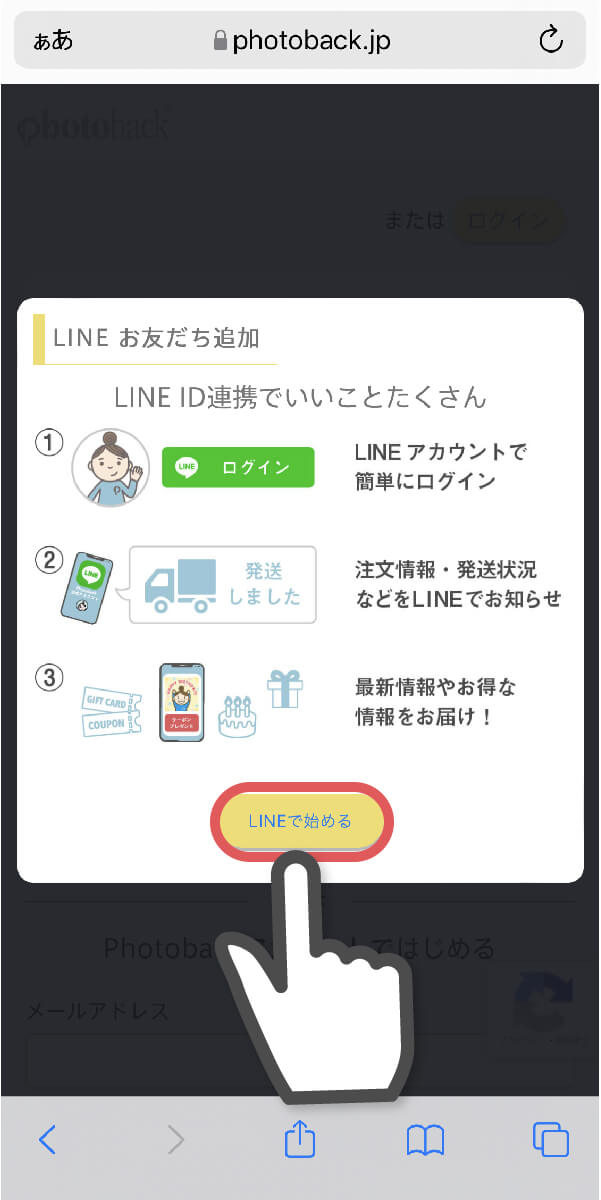 同意してはじめる