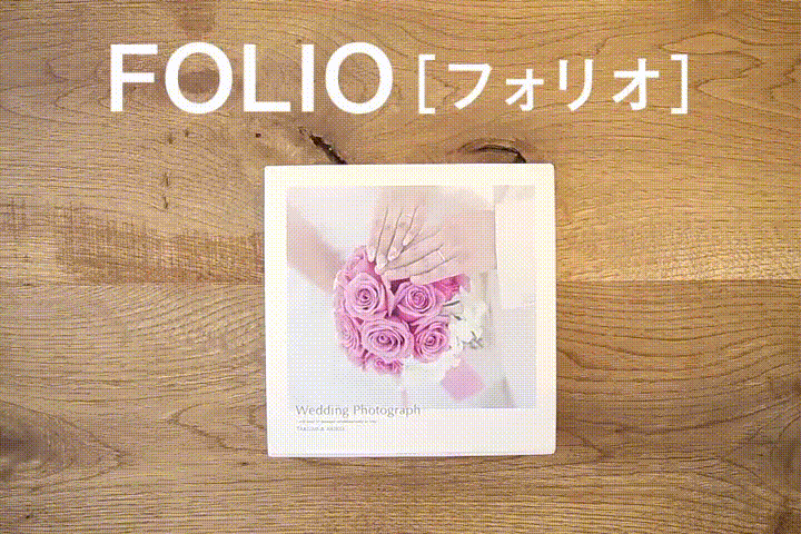 FOLIO-フォリオ-