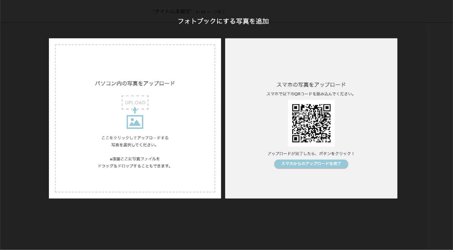 ヘルプ Photoback おしゃれフォトブックならphotoback