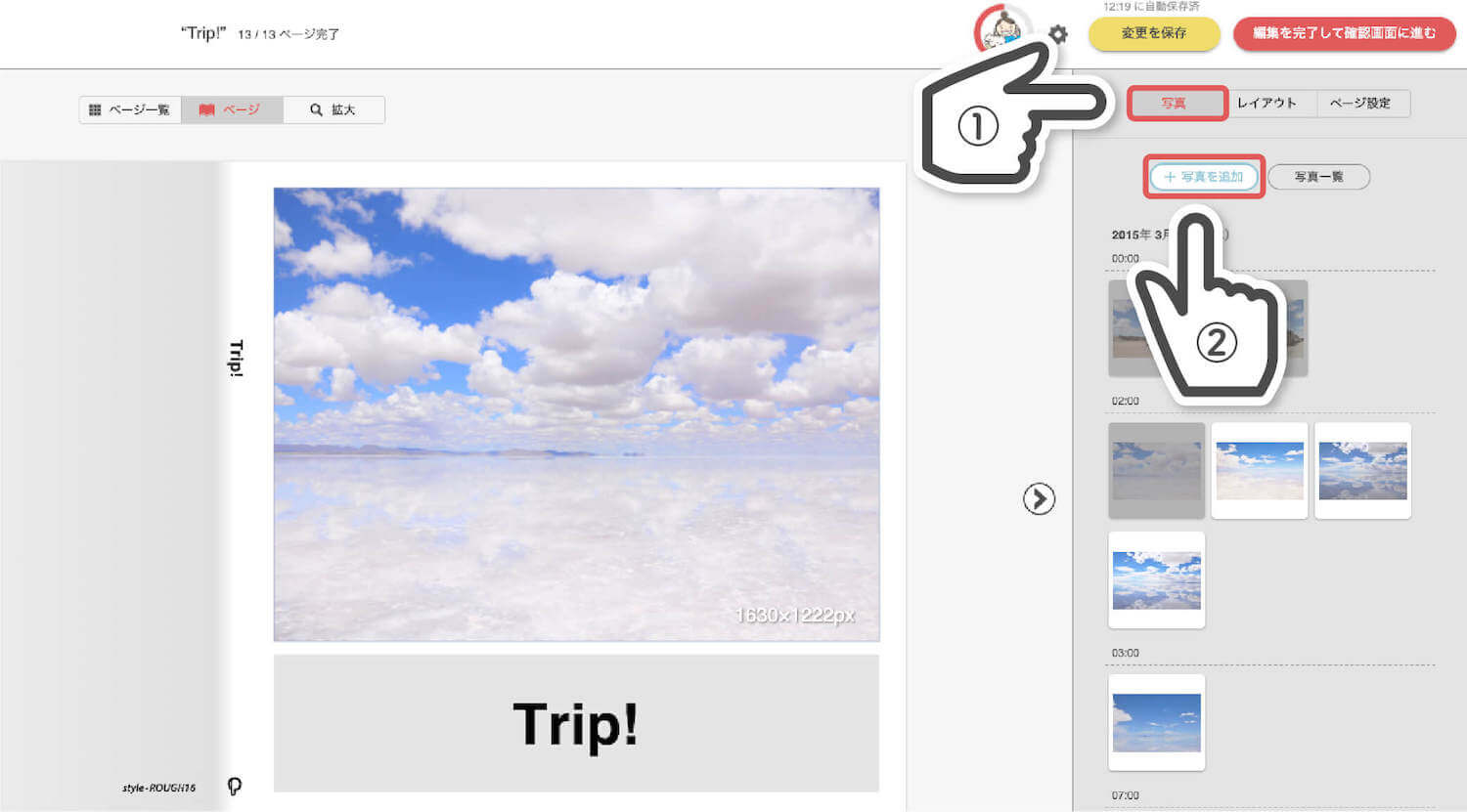 ヘルプ Photoback おしゃれフォトブックならphotoback