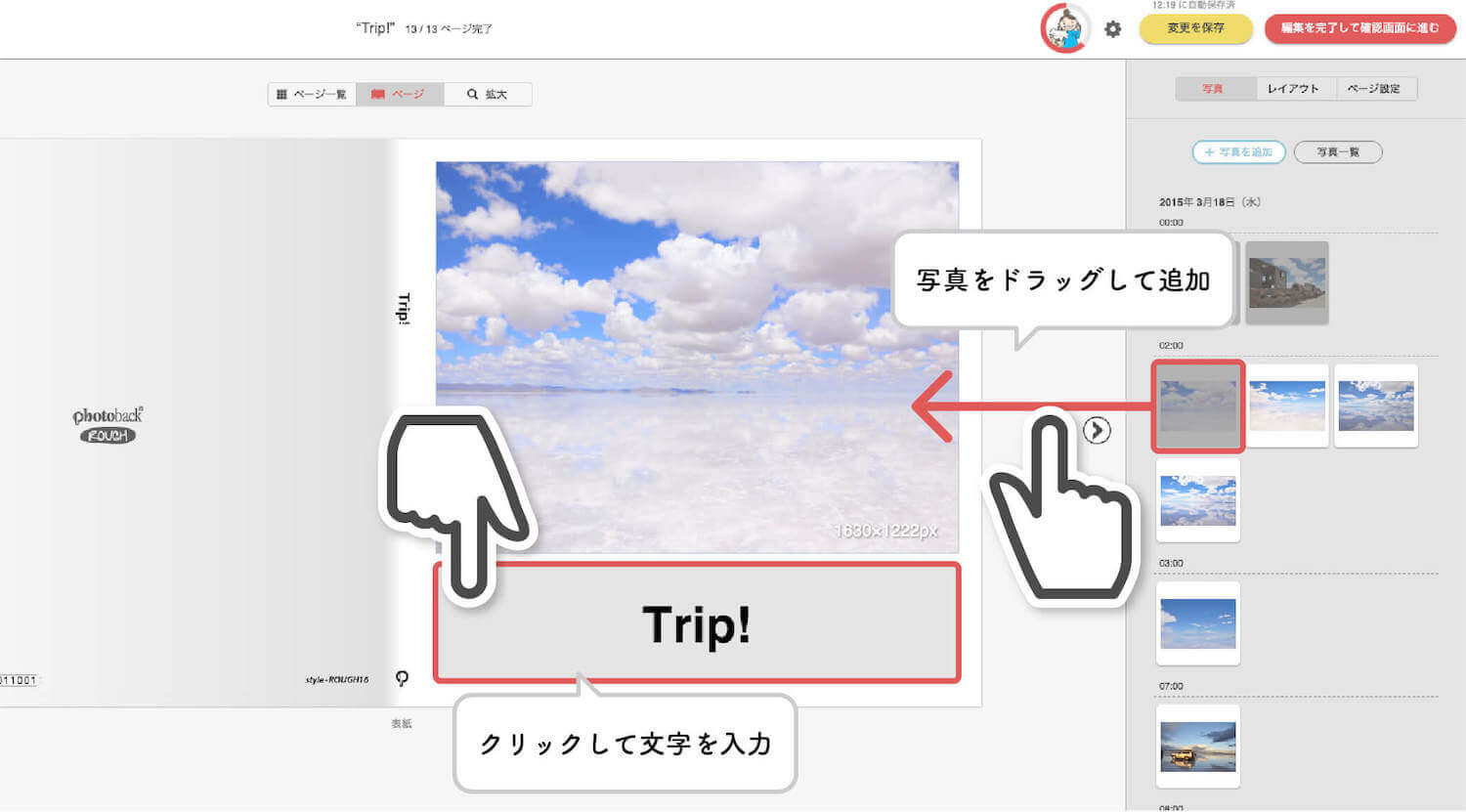 ③表紙の編集
