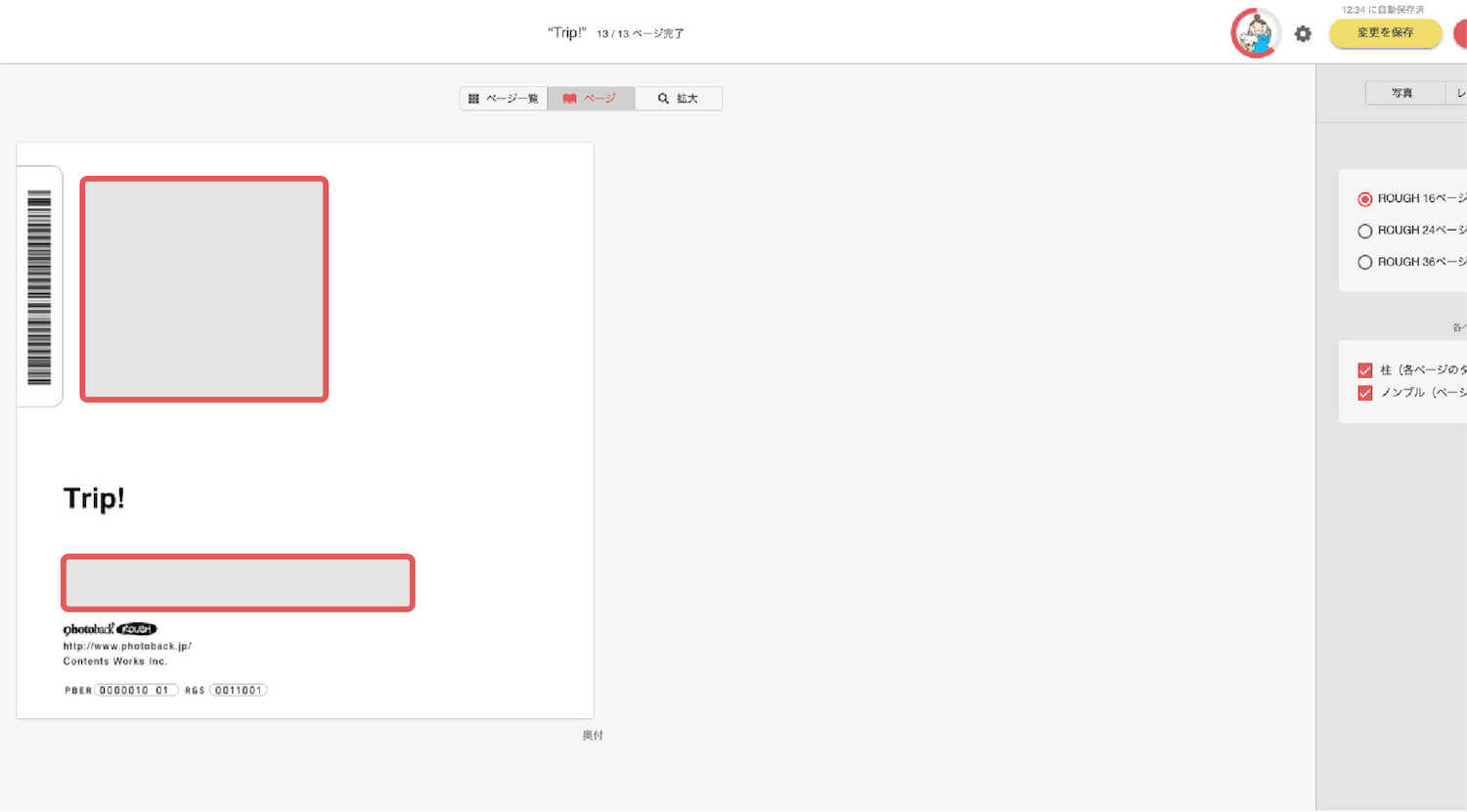 ヘルプ  Photoback｜おしゃれフォトブックならPhotoback