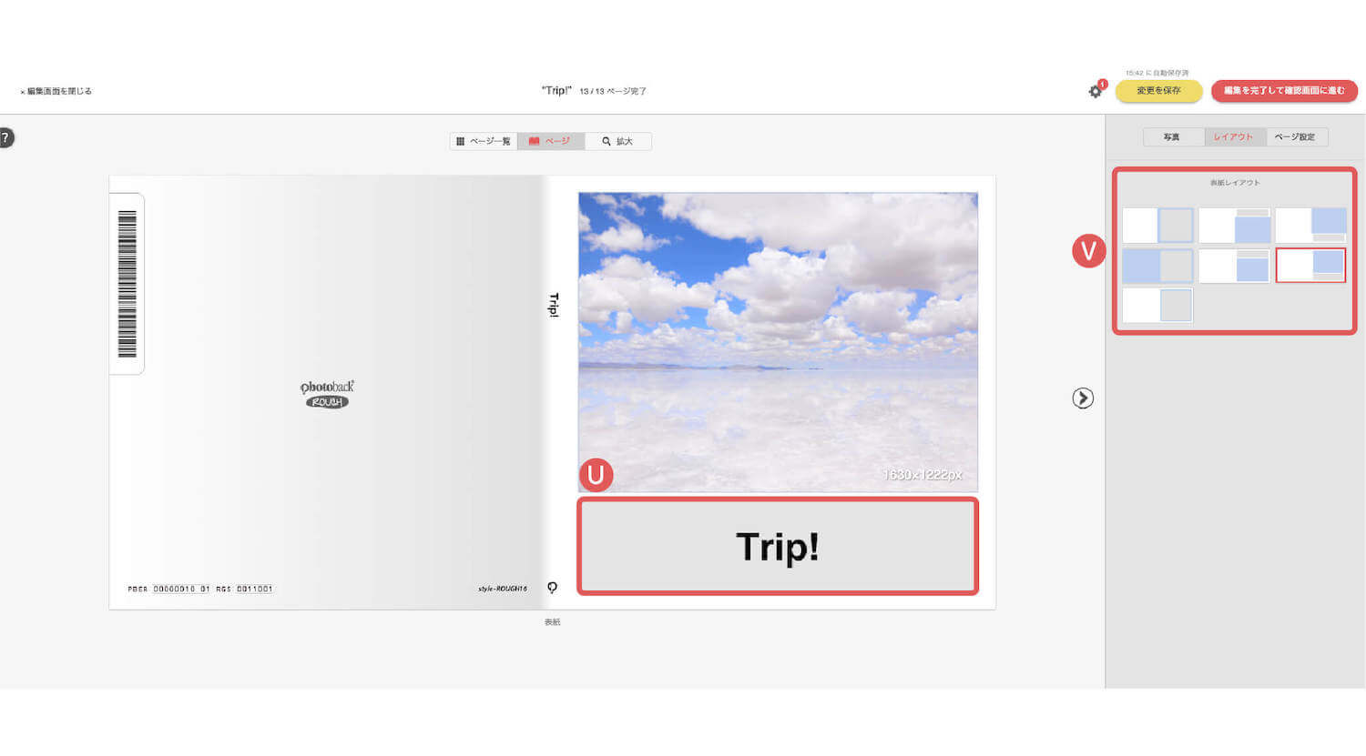 ヘルプ Photoback|おしゃれフォトブックならPhotoback