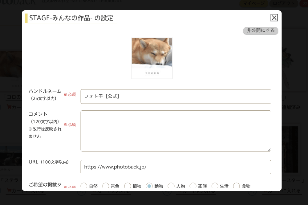 STAGEについて