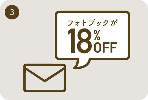 1週間ほどで学割設定完了メールが届く