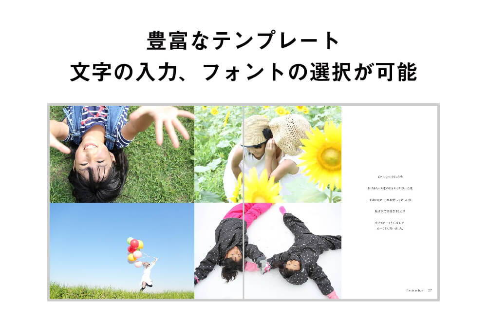 おしゃれなフォトブックへのこだわり:おもてなし演出あふれる「くるみ製本」