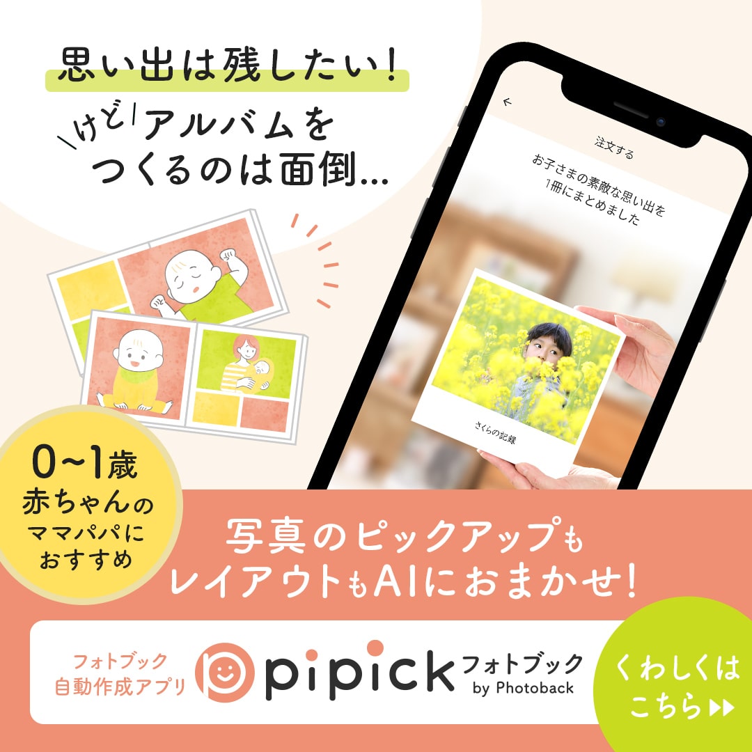 編集作業不要のアプリも登場！