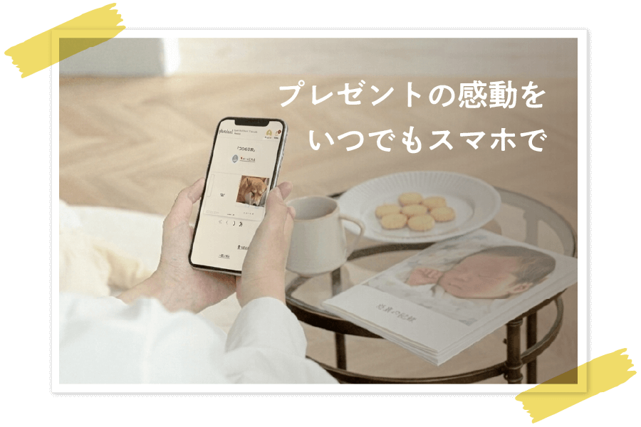 デジタル版フォトブック。彼氏・彼女へのプレゼントにぴったりなフォトブック・アルバム