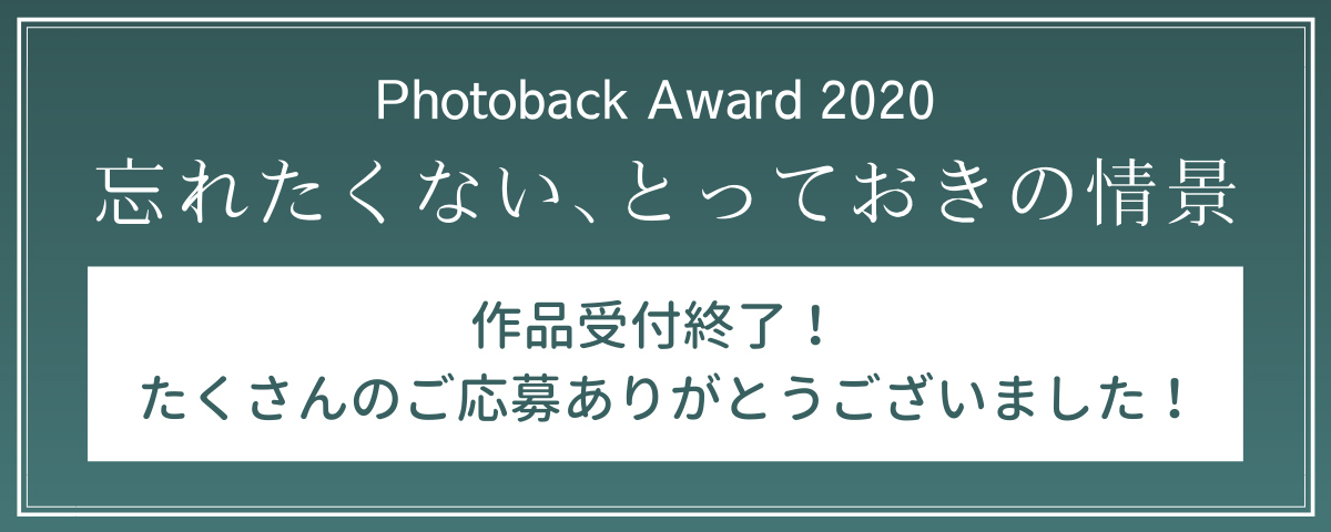 コンテスト応募受付中！