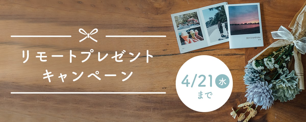 彼氏 彼女に贈るフォトブック フォト 写真 アルバムの作成 おしゃれフォトブックならphotoback 彼氏 彼女に贈るフォトブック フォト 写真 アルバムの作成 おしゃれフォトブックならphotoback