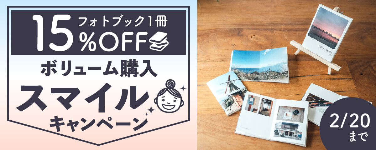 15％OFFクーポンプレゼント