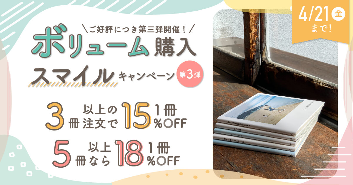 何度でも何冊でも15％OFF