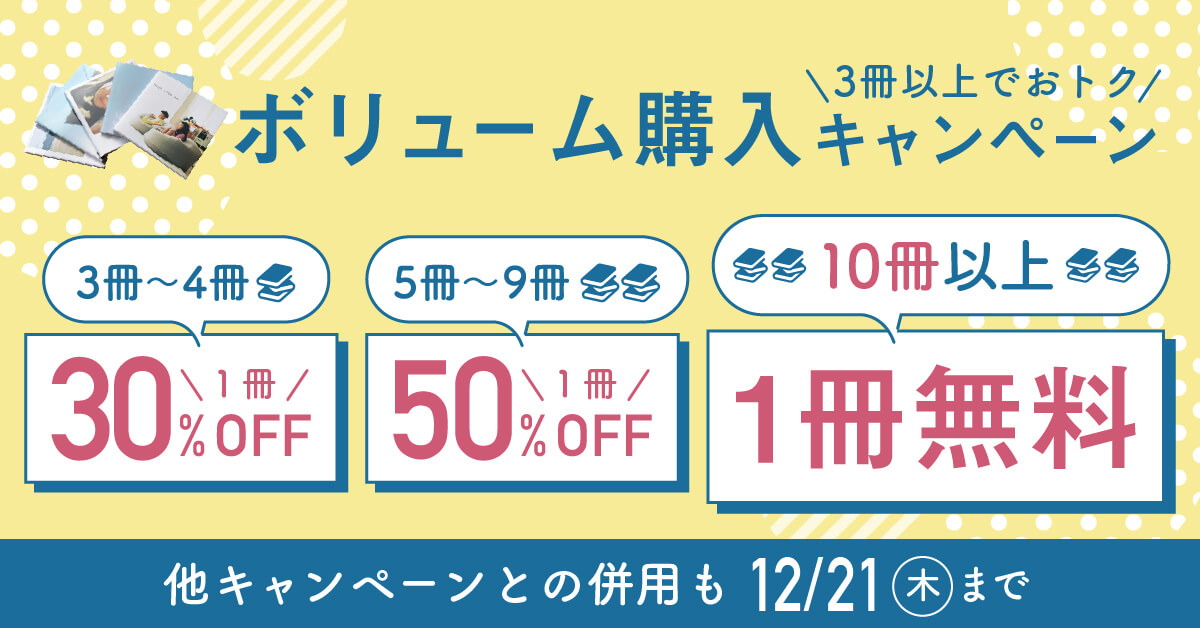 何度でも何冊でも15％OFF