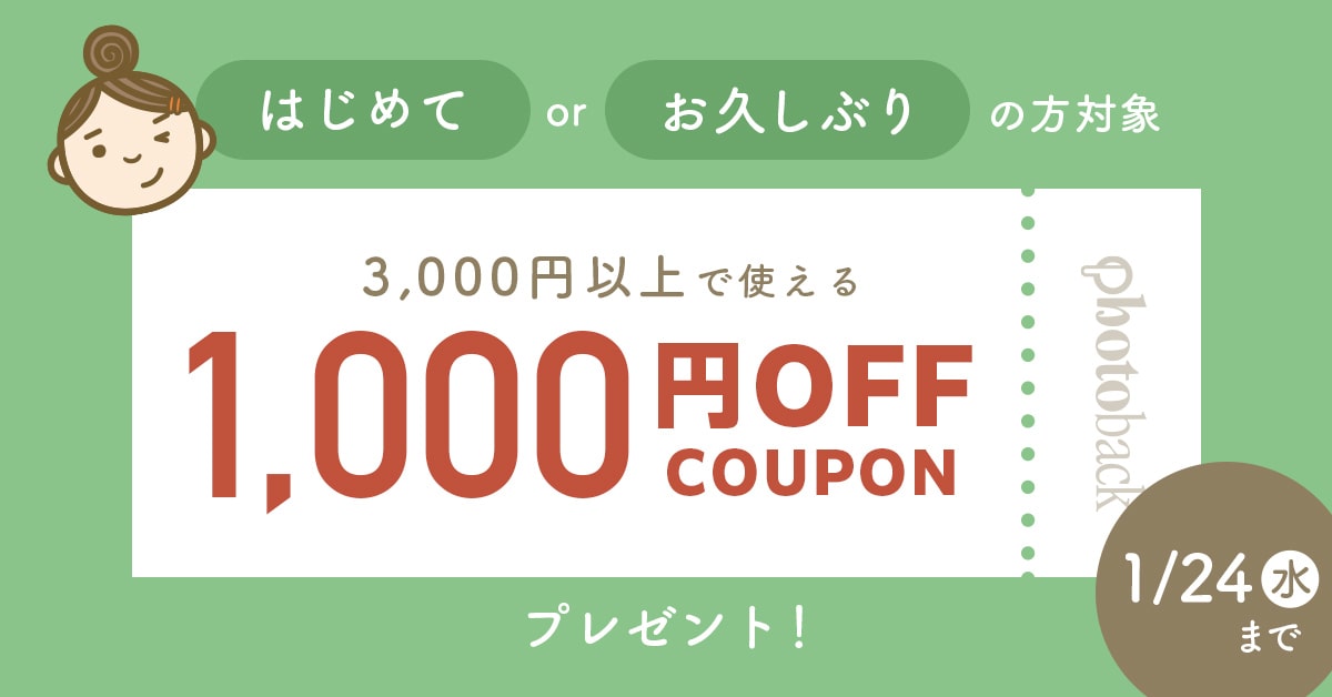 はじめて・お久しぶりの方対象