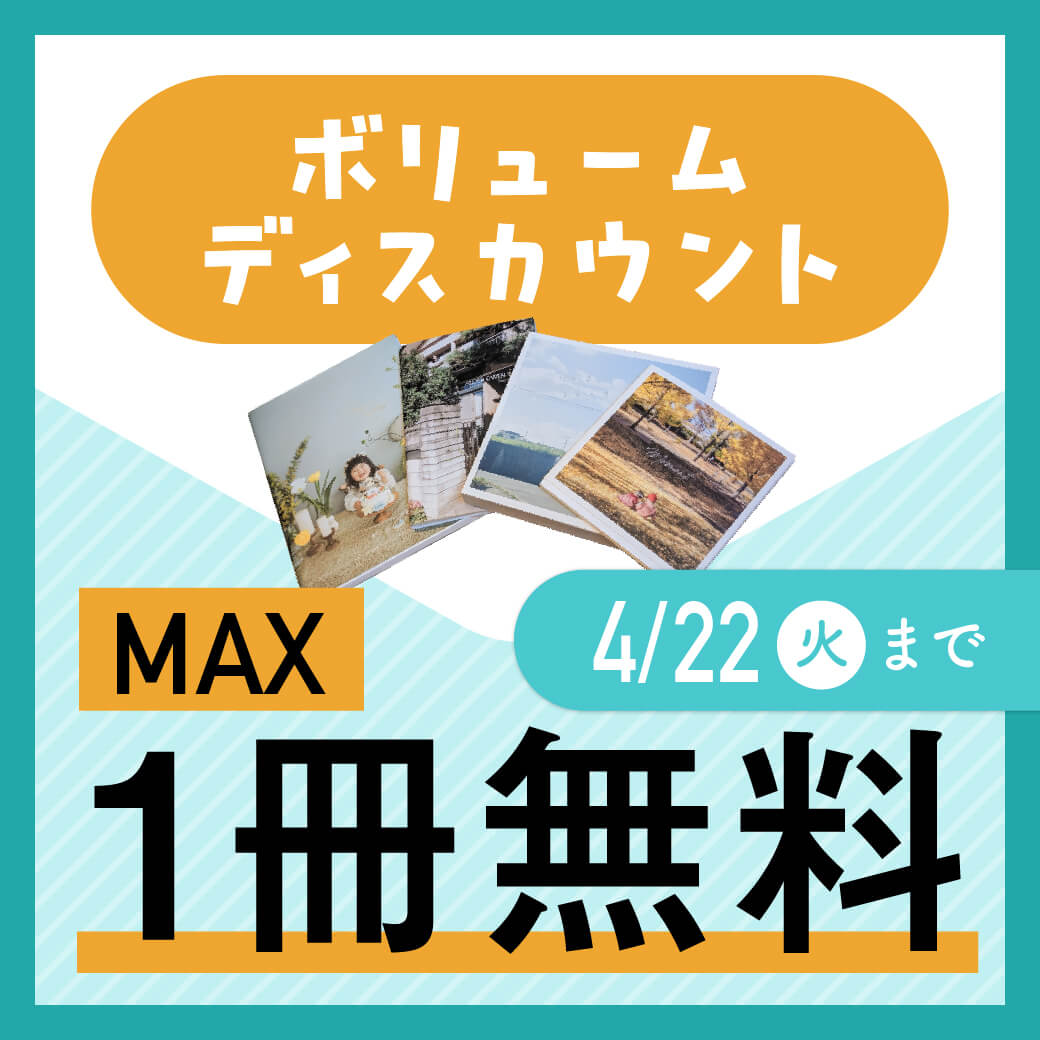 VDキャンペーン